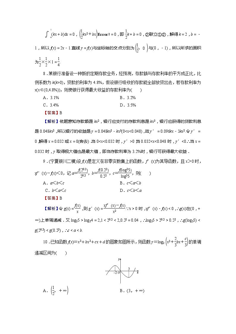 高考数学(理数)二轮复习专题14《小题(12+4)专项》练习04 (含答案详解)第3页