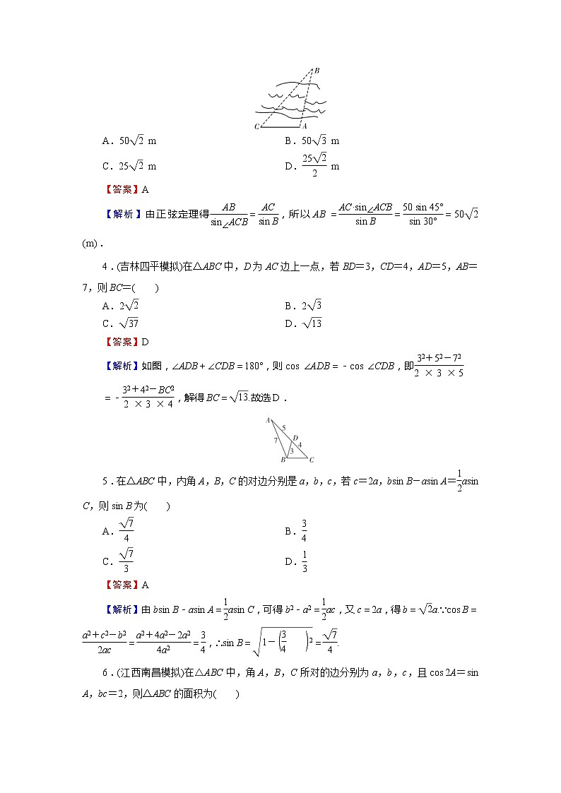 高考数学(理数)二轮复习专题14《小题(12+4)专项》练习06 (含答案详解)第2页