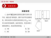 高考数学(理数)二轮复习专题3 第1讲《立体几何的面积与体积》课件 (含详解)