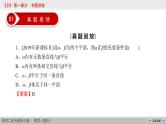 高考数学(理数)二轮复习专题3 第2讲《空间点、线、面位置关系》课件 (含详解)