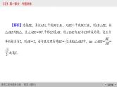 高考数学(理数)二轮复习专题3 第3讲《空间向量》课件 (含详解)