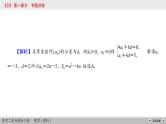 高考数学(理数)二轮复习专题5 第1讲《等差数列与等比数列通项公式》课件 (含详解)
