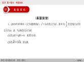 高考数学(理数)二轮复习专题6 第2讲《直线与圆锥曲线的关系》课件 (含详解)