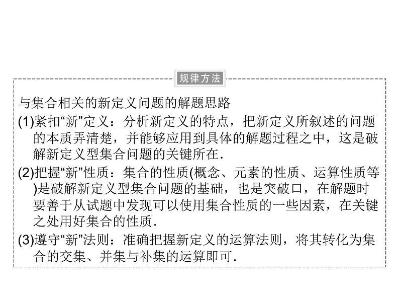 高考数学(理数)二轮复习专题11《创新题型与数学文化》课件 (含详解)06
