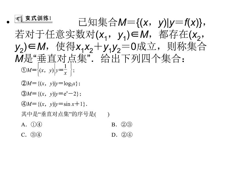 高考数学(理数)二轮复习专题11《创新题型与数学文化》课件 (含详解)07
