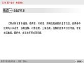 高考数学(理数)二轮复习专题13《高考热点链接1》课件 (含详解)