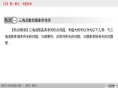 高考数学(理数)二轮复习专题13《高考热点链接2》课件 (含详解)