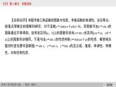 高考数学(理数)二轮复习专题13《高考热点链接2》课件 (含详解)