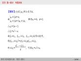 高考数学(理数)二轮复习专题5 第3讲《数列的综合问题》课件 (含详解)