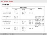 高考数学(理数)二轮复习专题4 第2讲《统计与概率》课件 (含详解)