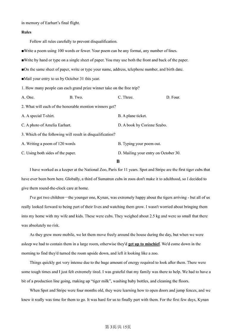 英语重庆市第八中学校2022-2023学年高三上学期入学考试第3页