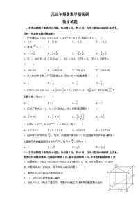 江苏省镇江市第一中学2022-2023学年高三第一次学情调研数学试卷