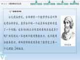 4.1.1 实数指数幂及其运算 课件 高中数学新人教B版必修第二册