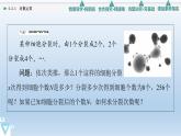 4.2.1 对数运算 课件 高中数学新人教B版必修第二册