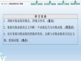 4.2.3 对数函数的性质与图像 课件 高中数学新人教B版必修第二册
