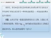 4.2.3 对数函数的性质与图像 课件 高中数学新人教B版必修第二册