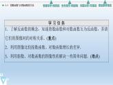 4.3 指数函数与对数函数的关系 课件 高中数学新人教B版必修第二册