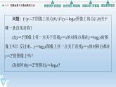 4.3 指数函数与对数函数的关系 课件 高中数学新人教B版必修第二册