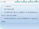 4.4 冪函數(shù) 課件 高中數(shù)學新人教B版必修第二冊