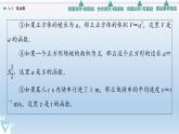 4.4 冪函數(shù) 課件 高中數(shù)學新人教B版必修第二冊