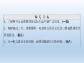 4.5 增长速度的比较 课件 高中数学新人教B版必修第二册