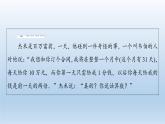 4.5 增长速度的比较 课件 高中数学新人教B版必修第二册