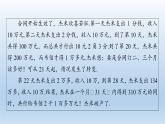 4.5 增长速度的比较 课件 高中数学新人教B版必修第二册