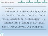 5.3.2 事件之间的关系与运算 课件 高中数学新人教B版必修第二册