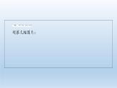 5.3.1 样本空间与事件 课件 高中数学新人教B版必修第二册