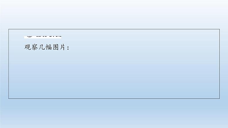 5.3.1 样本空间与事件 课件 高中数学新人教B版必修第二册第4页