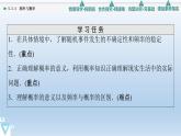5.3.4 頻率與概率 課件 高中數(shù)學(xué)新人教B版必修第二冊