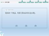 5.3.4 頻率與概率 課件 高中數(shù)學(xué)新人教B版必修第二冊