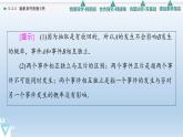 5.3.5 隨機(jī)事件的獨(dú)立性 課件 高中數(shù)學(xué)新人教B版必修第二冊(cè)