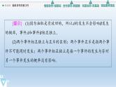 5.3.5 随机事件的独立性 课件 高中数学新人教B版必修第二册