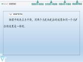 6.1.2 向量的加法 課件 高中數(shù)學(xué)新人教B版必修第二冊(cè)