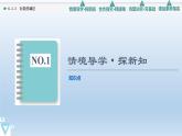 6.1.3 向量的减法 课件 高中数学新人教B版必修第二册