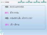 6.1.3 向量的减法 课件 高中数学新人教B版必修第二册