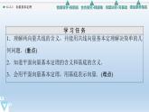 6.2.1 向量基本定理 课件 高中数学新人教B版必修第二册
