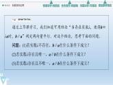 6.2.1 向量基本定理 课件 高中数学新人教B版必修第二册
