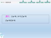 6.2.1 向量基本定理 课件 高中数学新人教B版必修第二册