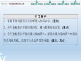 6.2.3 平面向量的坐标及其运算 课件 高中数学新人教B版必修第二册