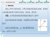 6.2.3 平面向量的坐标及其运算 课件 高中数学新人教B版必修第二册