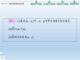 6.2.3 平面向量的坐标及其运算 课件 高中数学新人教B版必修第二册