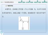 6.3 平面向量线性运算的应用 课件 高中数学新人教B版必修第二册