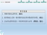 4.2.2 對數(shù)運算法則 課件 高中數(shù)學新人教B版必修第二冊