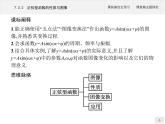 高中数学新人教B版必修第三册 第七章 7.3.2 正弦型函数的性质与图像 课件