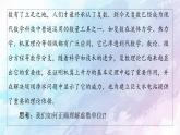 高中数学新人教B版必修第四册 第10章 10.1.1复数的概念 课件