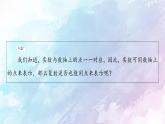 高中數學新人教B版必修第四冊 第10章 10.1.2復數的幾何意義 課件