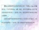 高中数学新人教B版必修第四册 第10章 10.1.2复数的几何意义 课件