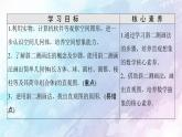 高中數(shù)學(xué)新人教B版必修第四冊 第11章 11.1.1空間幾何體與斜二測畫法 課件